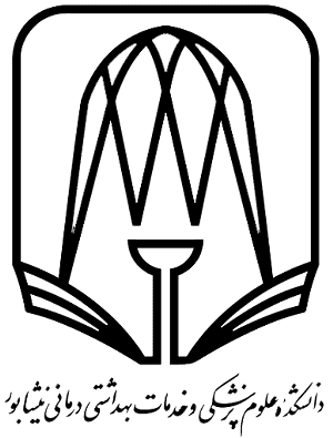 بررسی و معرفی دانشکده علوم پزشکی نیشابور 